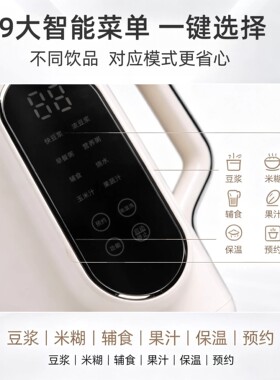 【全新正品】2026扬子破壁豆浆机