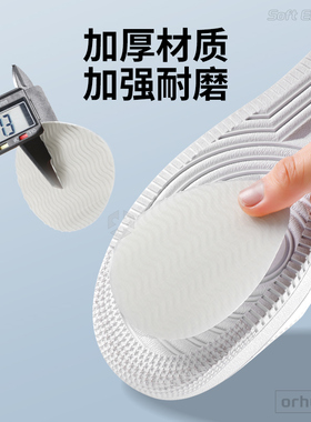 拖鞋鞋底防滑贴洞洞鞋专用耐磨