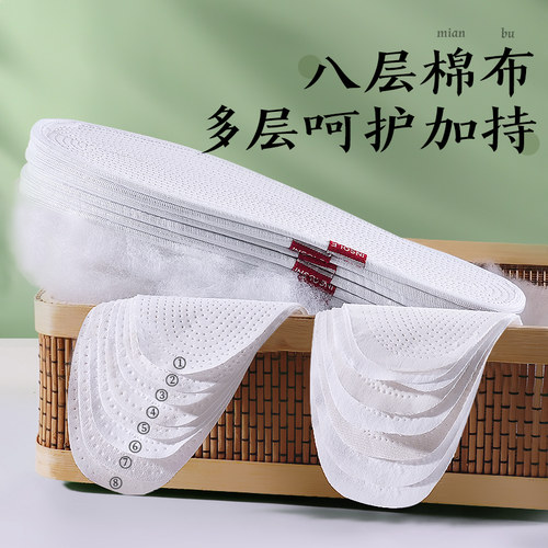老北京布鞋垫男款女纯手工全棉布老式千层布吸汗防臭软底舒适男士 - 图0