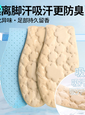 乐福鞋专用踩屎感鞋垫4d舒适按摩
