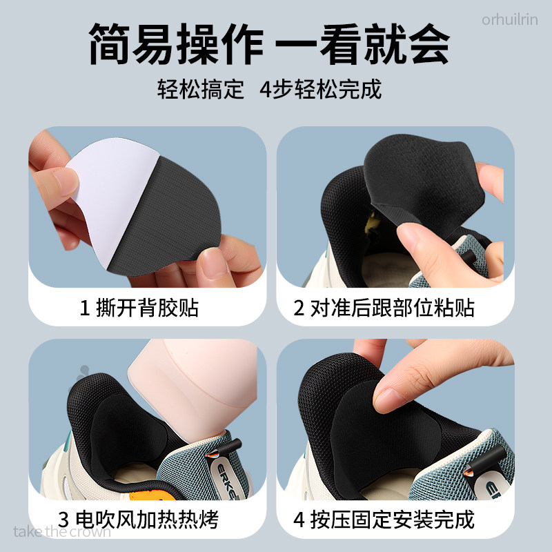 乐福鞋专用后跟贴小皮鞋单鞋鞋后跟内衬修补鞋破洞无痕修复防磨贴,淘宝优惠券,粉丝福利购,淘宝优惠卷