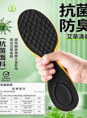 劳保鞋专用鞋垫防臭透气吸汗抗菌