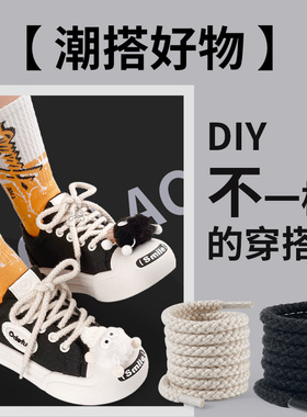 百搭板鞋鞋带男款女款圆绳