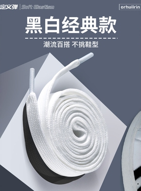 原装替换鞋带休闲百搭