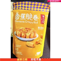 Food Stand Companion Charcoal Grilled Banana Crisp Rolls Pretzels Salt Banana Slices Dry Non-Fried Fruit Dried Nets Red Casual Snack for gluttony snack