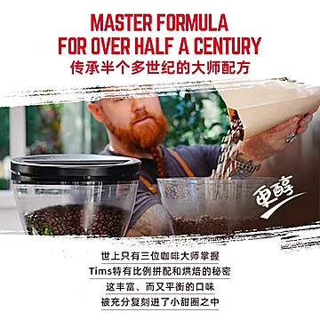 Tims精萃咖啡液20ml*3袋共60ml[3元优惠券]-寻折猪