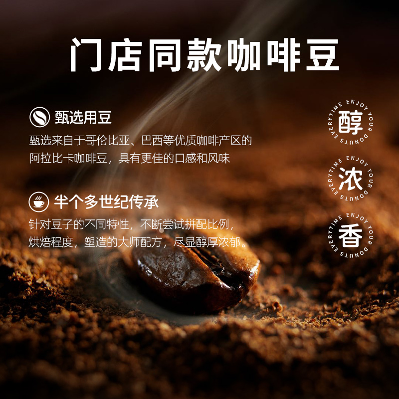拍两件Tims咖啡小甜圈冻干速溶咖啡