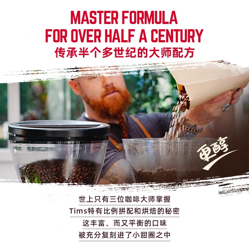 tims精萃咖啡液20ml*3袋TK