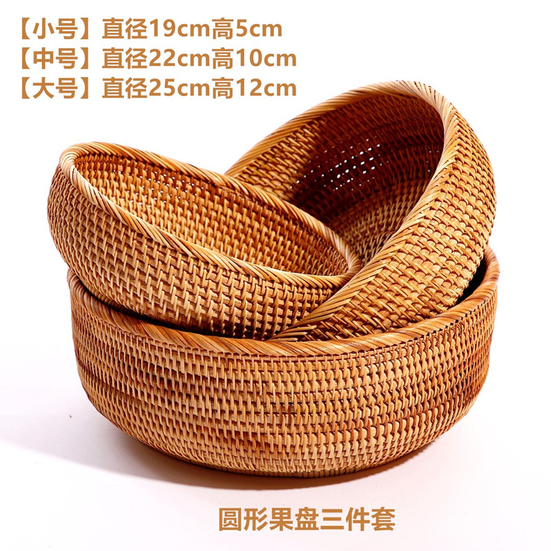藤编果盘日式桌面收纳干果盘越南手工编织家用客厅零食竹编馒头筐 - 图0
