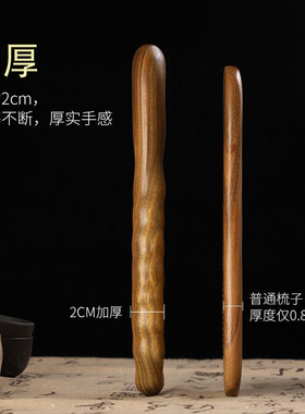 加大宽齿按摩梳加厚款质感好