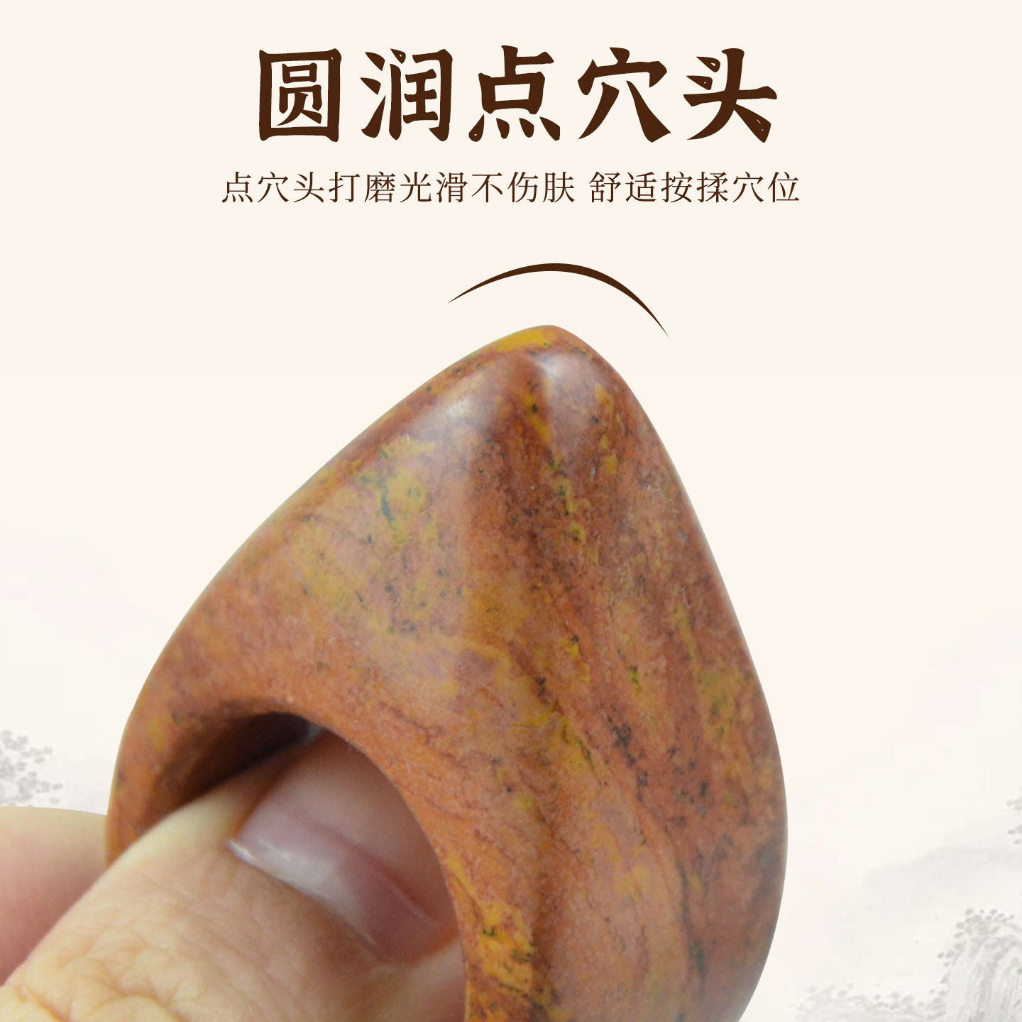 刺穴戒指天然砭石按摩穴位棒便携式指环送挂绳点穴锥拨筋棒穴位棒,淘宝优惠券,粉丝福利购,淘宝优惠卷