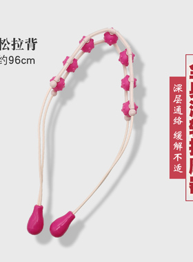 大球凸点滚动后背疏通后背经络