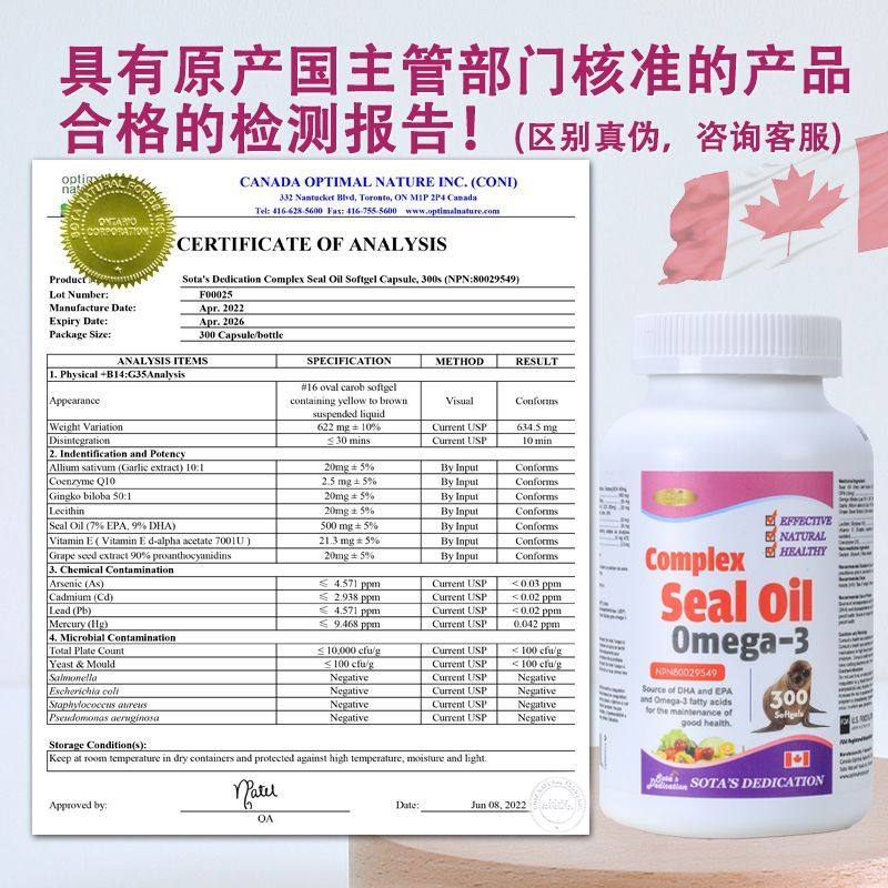 德睿生加拿大进口脑活素海豹油胶囊300粒欧米伽3中老年心脑健康,淘宝优惠券,粉丝福利购,淘宝优惠卷