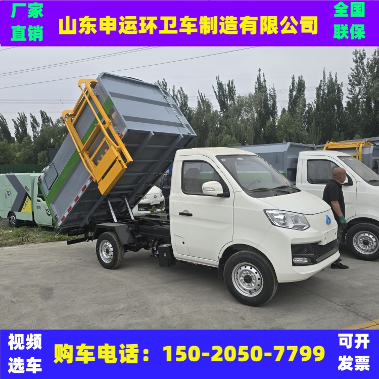 新能源绿牌垃圾车电动长安奇瑞4方5方6方街道用自装卸压缩垃圾车 - 图0