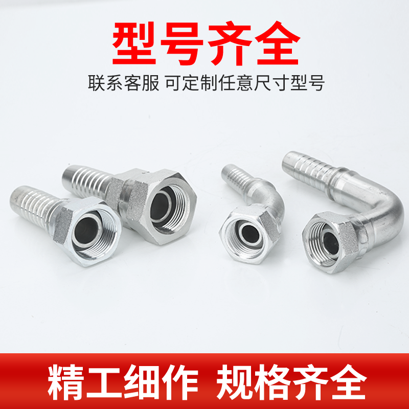 22212/22612/29612液压油胶管接头高压扣压式直头45度弯90度弯头,淘宝优惠券,粉丝福利购,淘宝优惠卷