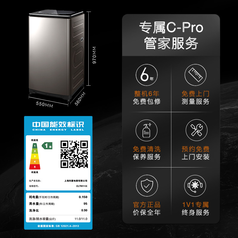 【抑菌舱一桶洗】colmo全自动洗衣机 COLMO洗衣机洗衣机