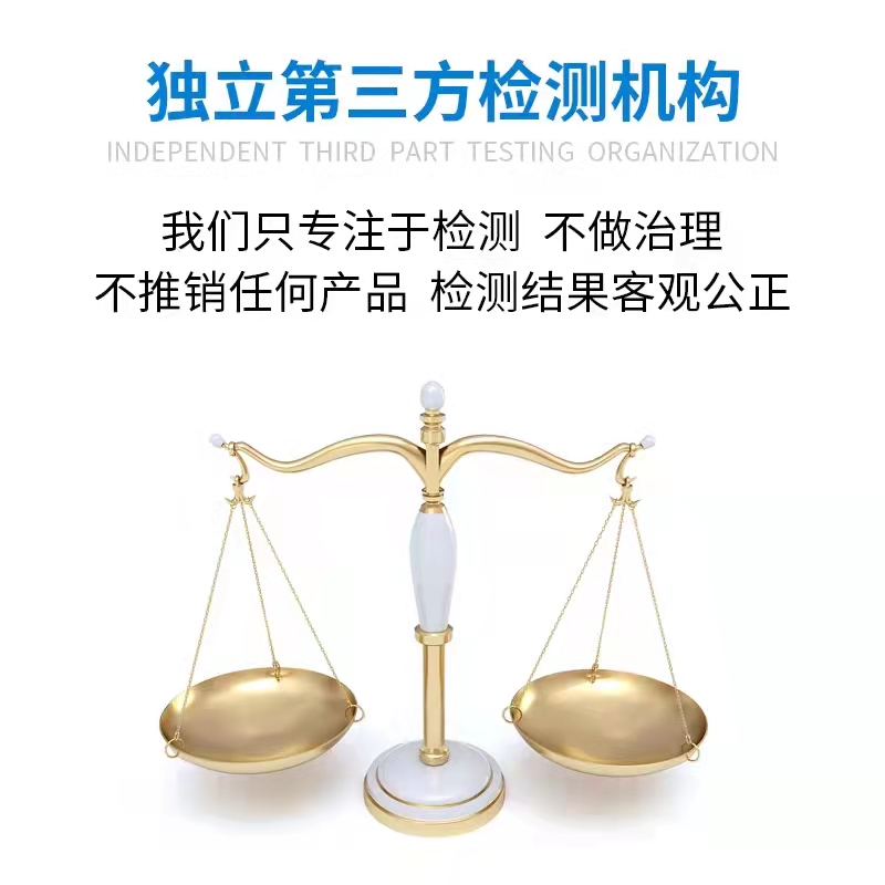 上海苏州废气固废甲醛检测上门服务 CMA机构室内空气污染专业测试 - 图0