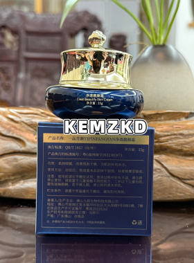 一品芳颜旗舰店净透靓颜霜35g提亮肤色祛黯沉暗黄美容院同步
