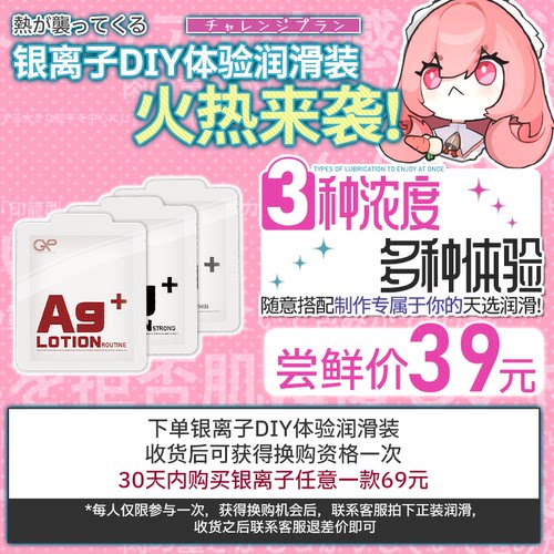 日本GXP银离子人体润滑油液剂夫妻用品成人情趣男用免洗水溶专用 - 图3