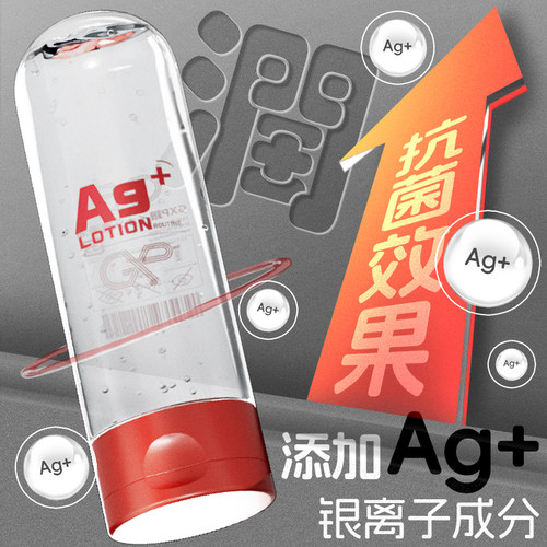日本GXP银离子人体润滑油液剂夫妻用品成人情趣男用免洗水溶专用 - 图0