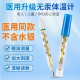 Детский точный стеклянный термометр для домашнего использования для детей и взрослых