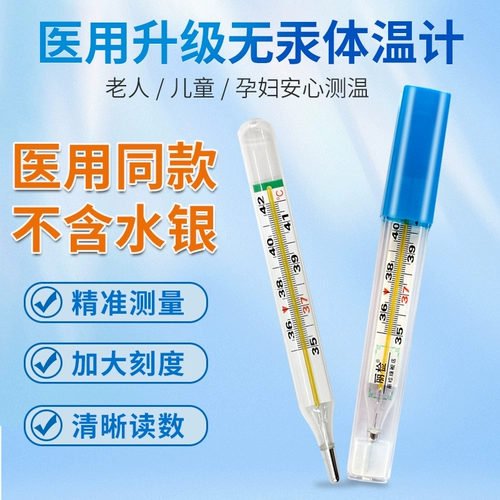 Детский точный стеклянный термометр для домашнего использования для детей и взрослых