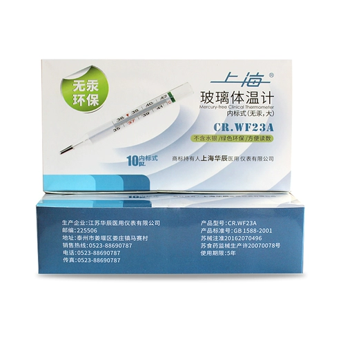 Детский точный стеклянный термометр для домашнего использования для детей и взрослых