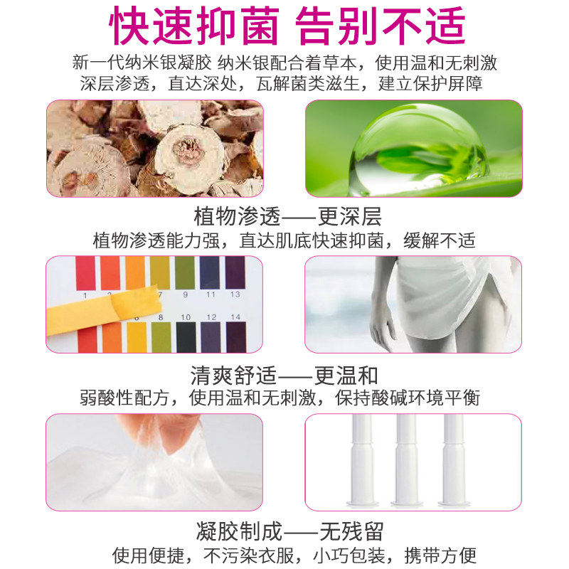 丽检苦参黄柏纳米银阴道私密凝胶 丽检私处护理