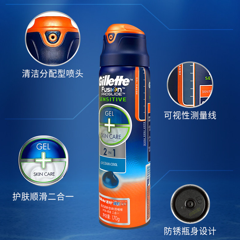 吉列剃须刀手动刮胡刀海洋啫喱男士须泡锋速5刀片剃须泡沫刮胡膏,淘宝优惠券,粉丝福利购,淘宝优惠卷