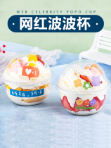 Net Red Wave Cup 360ml Cake Dessert Cups U Type Fruit Yogurt Cuddle Cup Milk Tea Pop Cup One-off