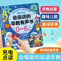 Speak up Early teaching with vocal book Bilingual Early Childhood Enlightenment Early teaching Baby Child point Read vocal learning machine 03