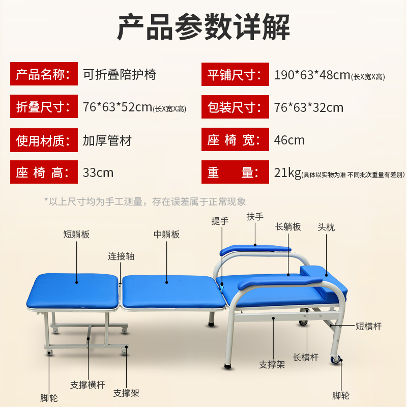 陪护椅床两用多功能医用单人便携折叠椅床医院家用午休椅午睡陪床-图2