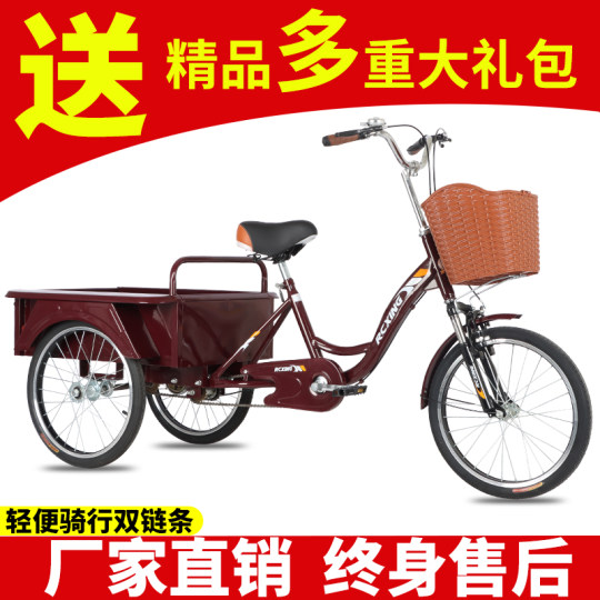 Middle-aged and elderly people's tricycle pedal bicycle light