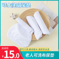 The washable diaper repeatedly used for the adult elderly care diaper diaper diaper not wet and strong and comfortable and breathable pro-skin