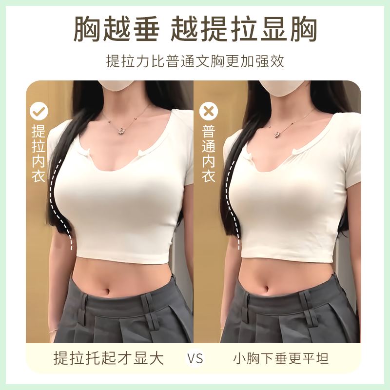 蒂姿柔内衣旗舰店内衣文胸小胸聚拢无钢圈收副乳防外扩下垂调整型