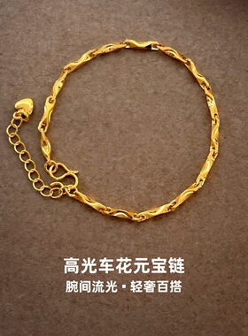 新款沙金饰品高光车花元宝链男女款项链简约百搭手链镀金首饰套装
