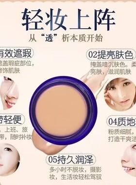 自然美明艳遮瑕膏遮盖斑点
