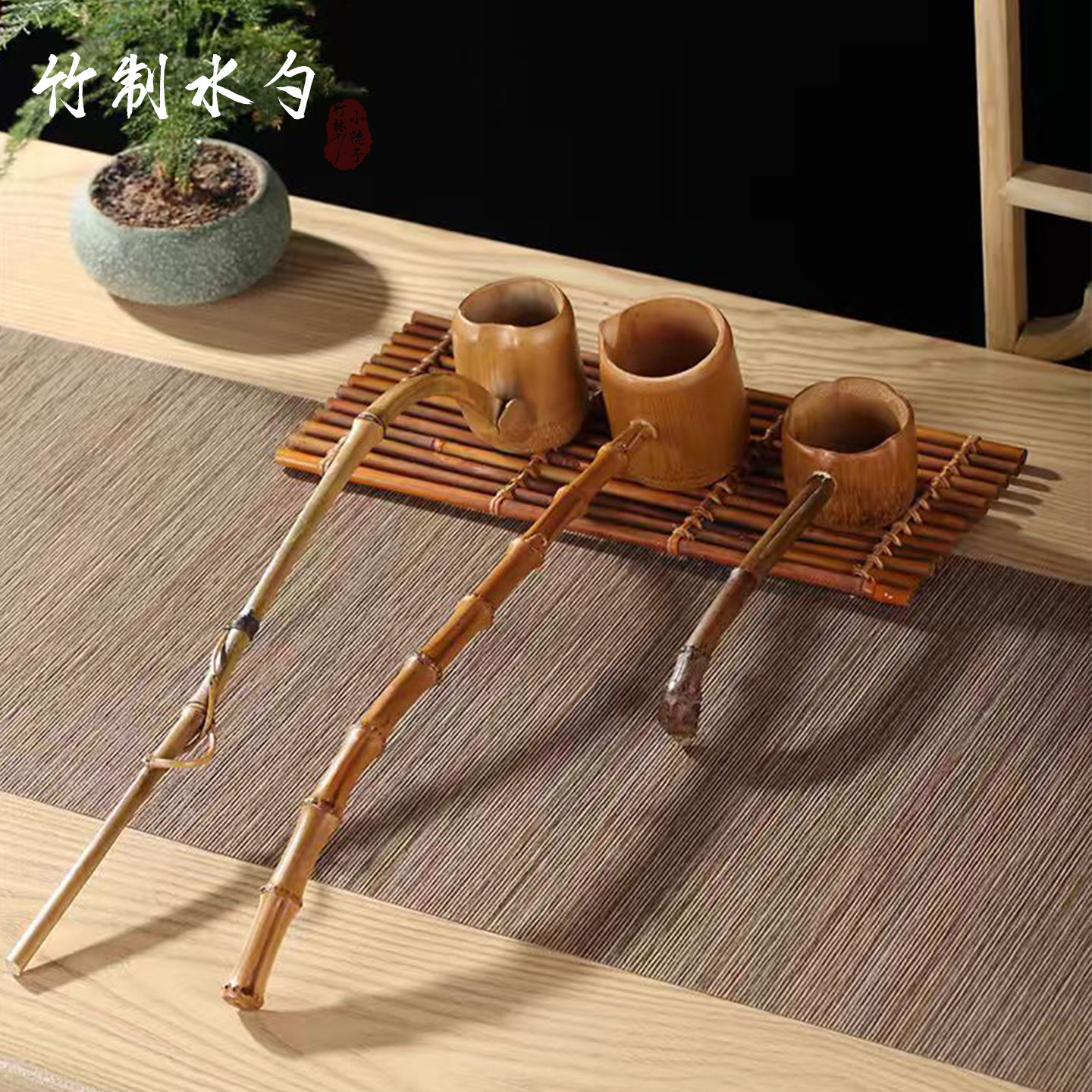 老式竹子打水器长柄水瓢复古竹瓢分酒勺舀酒勺打酒器酒提子竹茶勺,淘宝优惠券,粉丝福利购,淘宝优惠卷