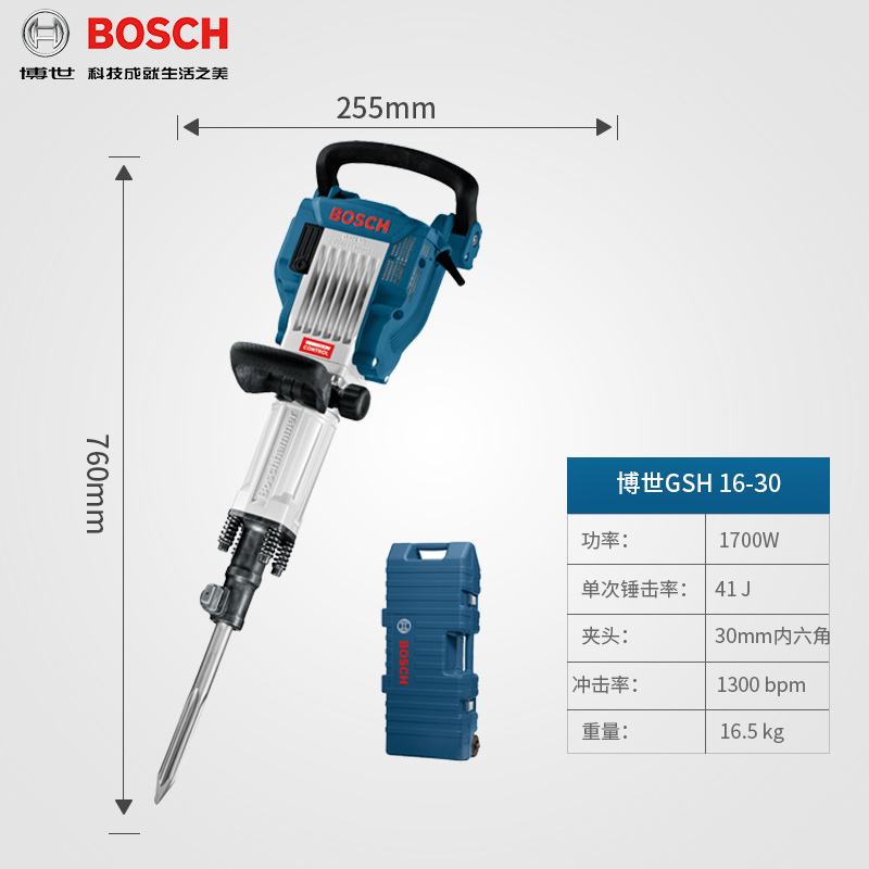 博世电镐1450w大功率六角减震凿削开槽机凿削开槽机GSH16-30/27VC - 图0