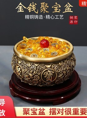速发全黄铜聚宝盆招财金元宝面件室厅办公客店铺摆放新中式桌摆装