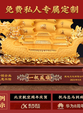 速发一帆风艺船摆件招龙财船工顺品公司老板办公室桌面装饰品开业