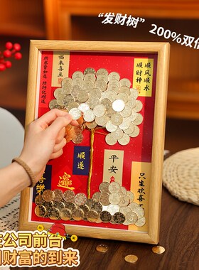 速发硬币发财树相框手料包5毛金色招财五角金钱材工摇钱礼摆件树