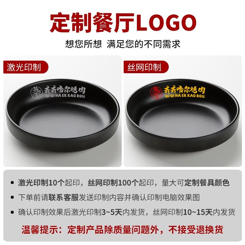 速发黑用碟吃烧烤烤肉蘸料碟密胺味碟商色火锅油碟小子泡菜异形碟,淘宝优惠券,粉丝福利购,淘宝优惠卷
