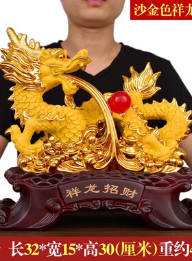 速发装摆件工艺品客厅酒柜品关办公室桌龙饰玄乔迁开业赵之周
