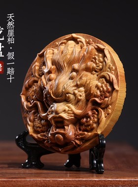 速发崖件木祥龙生肖龙年龙盘创意文玩装把柏家居手饰品摆件