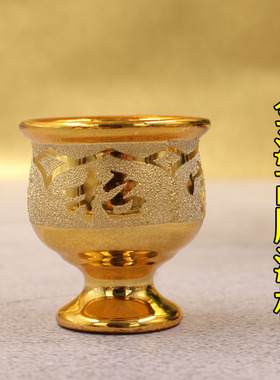 速发金 酒杯 财供供杯摆件沙神水杯 净水杯供佛杯佛供杯供酒杯三