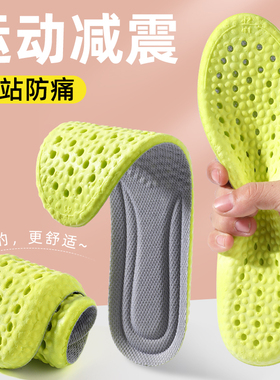 踩屎感鞋垫boost男士女软超软加厚久站运动鞋减震防臭吸汗透气aj1