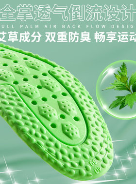 防臭气垫鞋垫乳胶减震