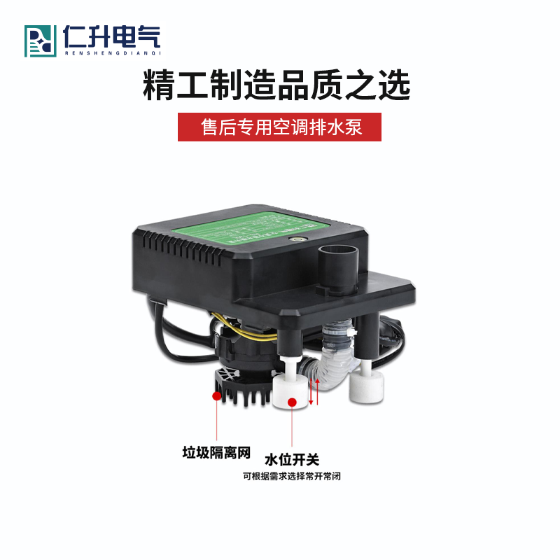 空调排水泵新款中央空调冷凝水提升泵外置静音抽水泵全自动抽水器 - 图2