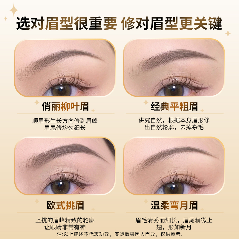 cenci【好物体验专享】电动修眉刀电动刮眉刀修眉电动神器 - 图2